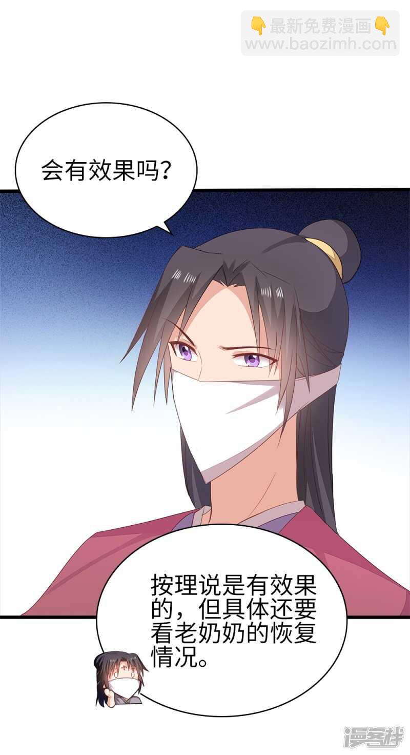 57-城南瘟疫-第58话
