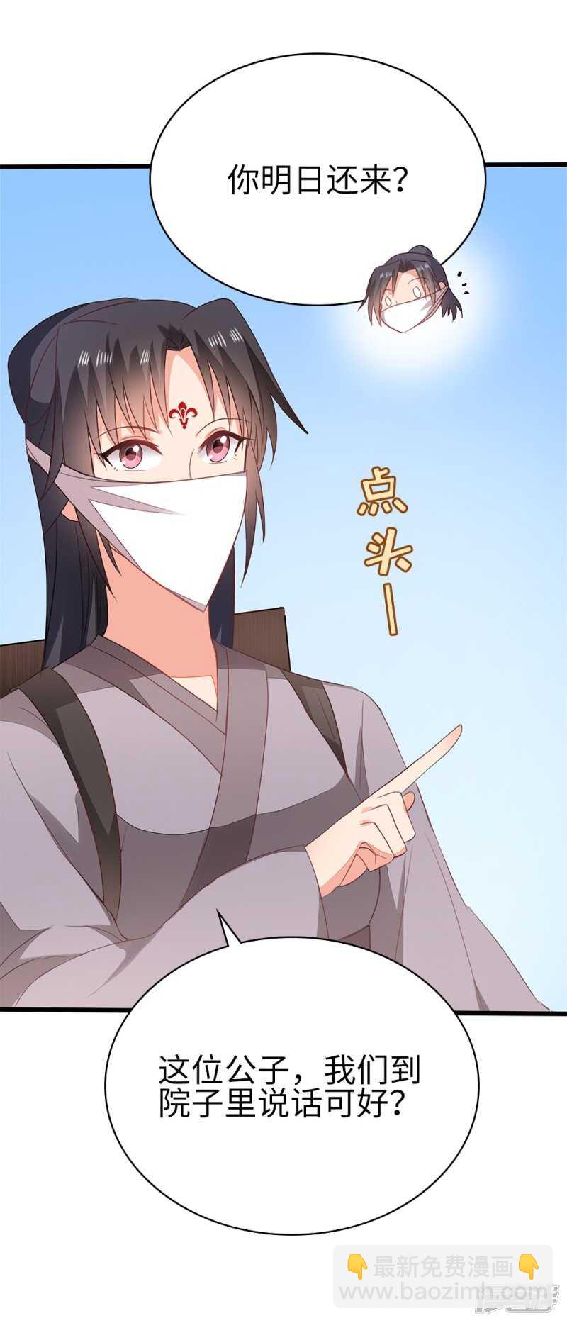 57-城南瘟疫-第58话