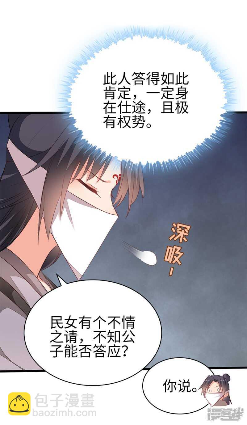 57-城南瘟疫-第58话