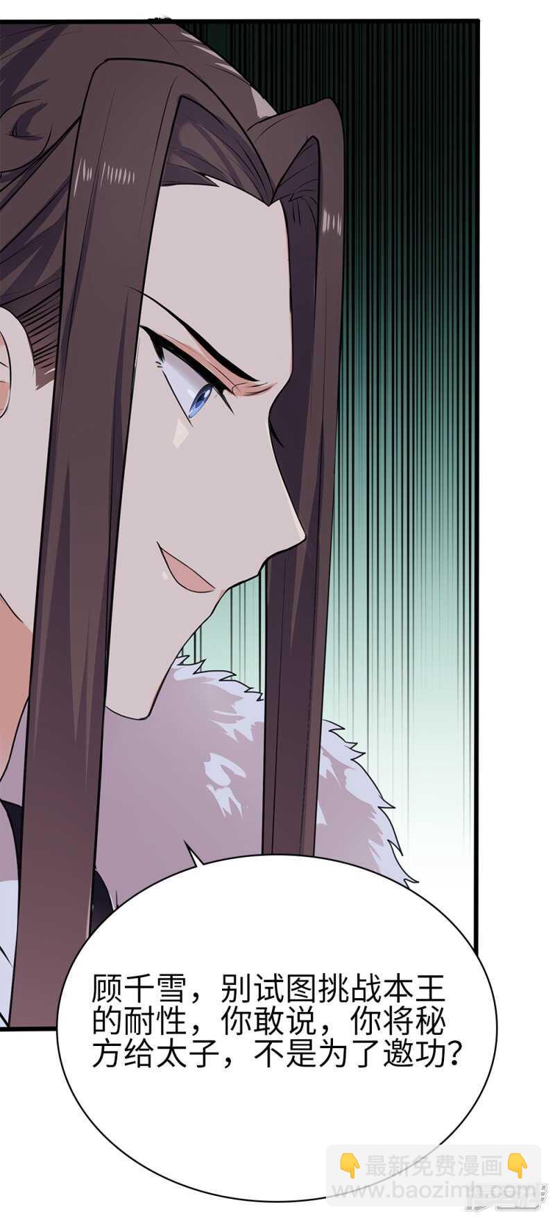 59-免费赠药-第60话