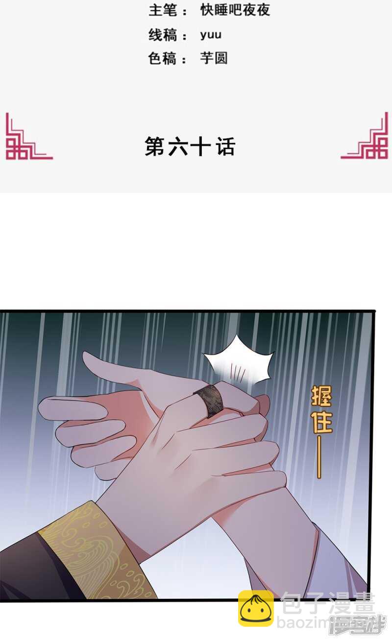 59-免费赠药-第60话
