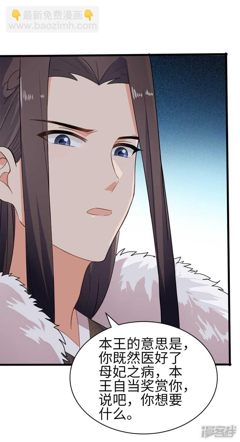 59-免费赠药-第60话