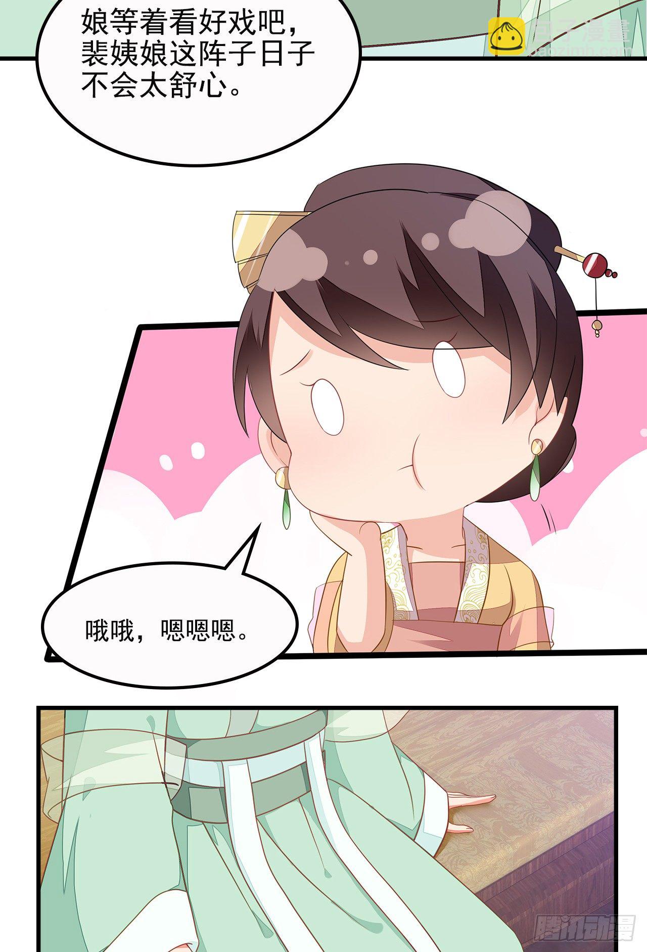 7-秦妃，疯了-第8话