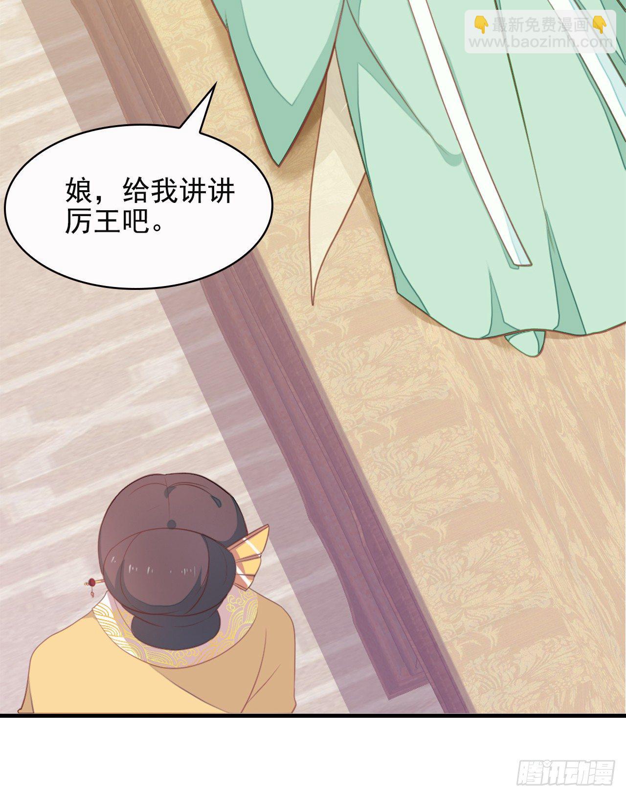 7-秦妃，疯了-第8话