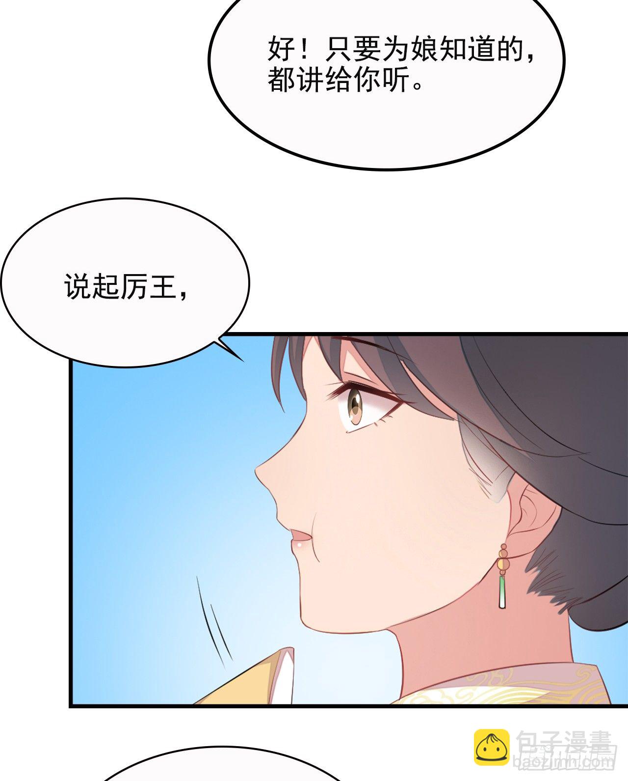 7-秦妃，疯了-第8话