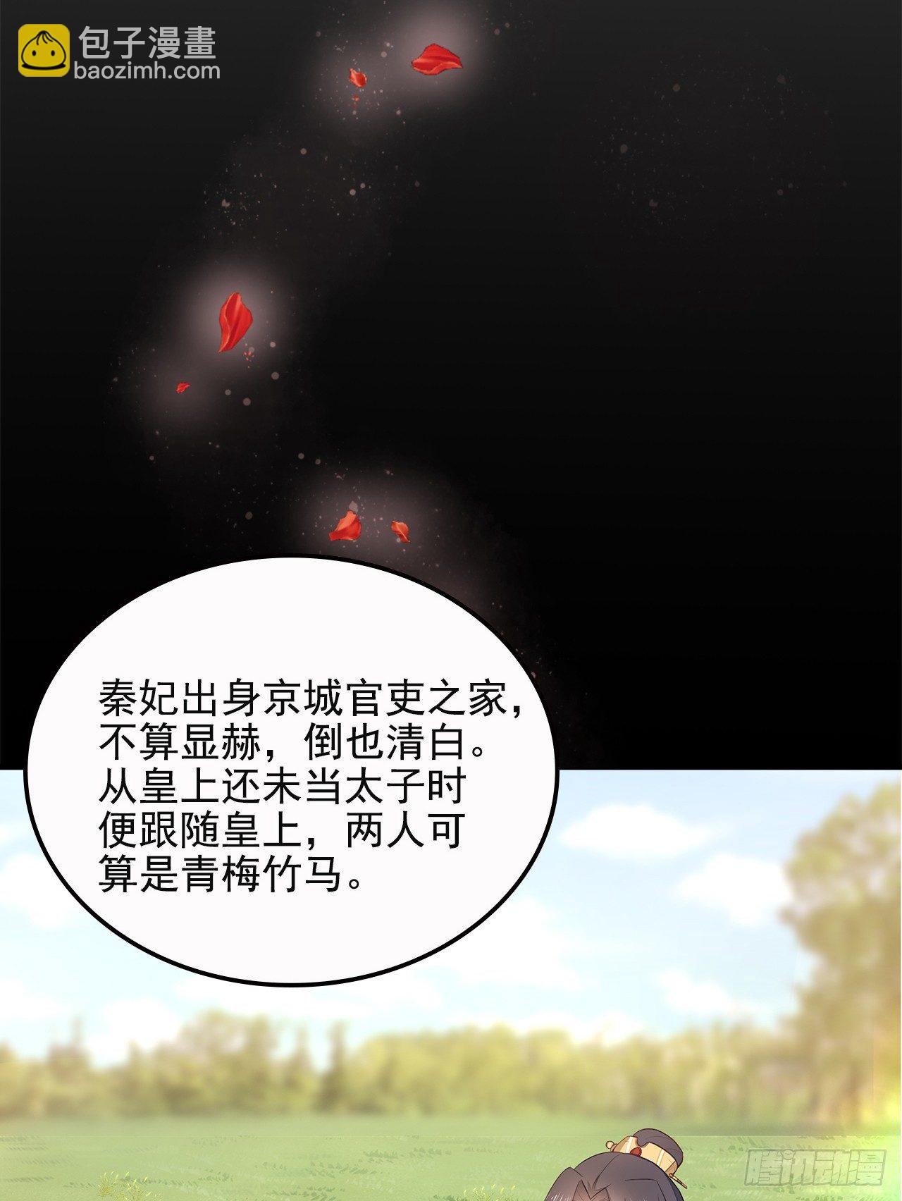7-秦妃，疯了-第8话
