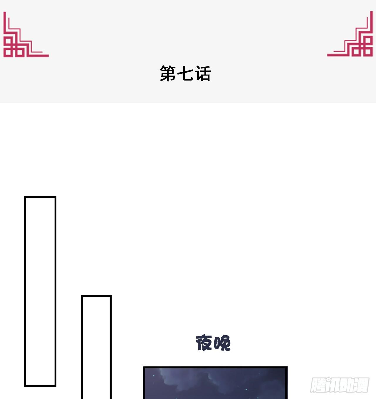 7-秦妃，疯了-第8话