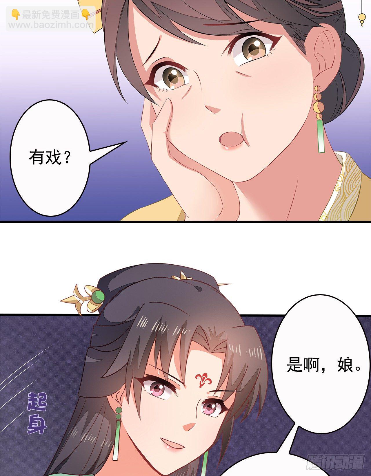 7-秦妃，疯了-第8话