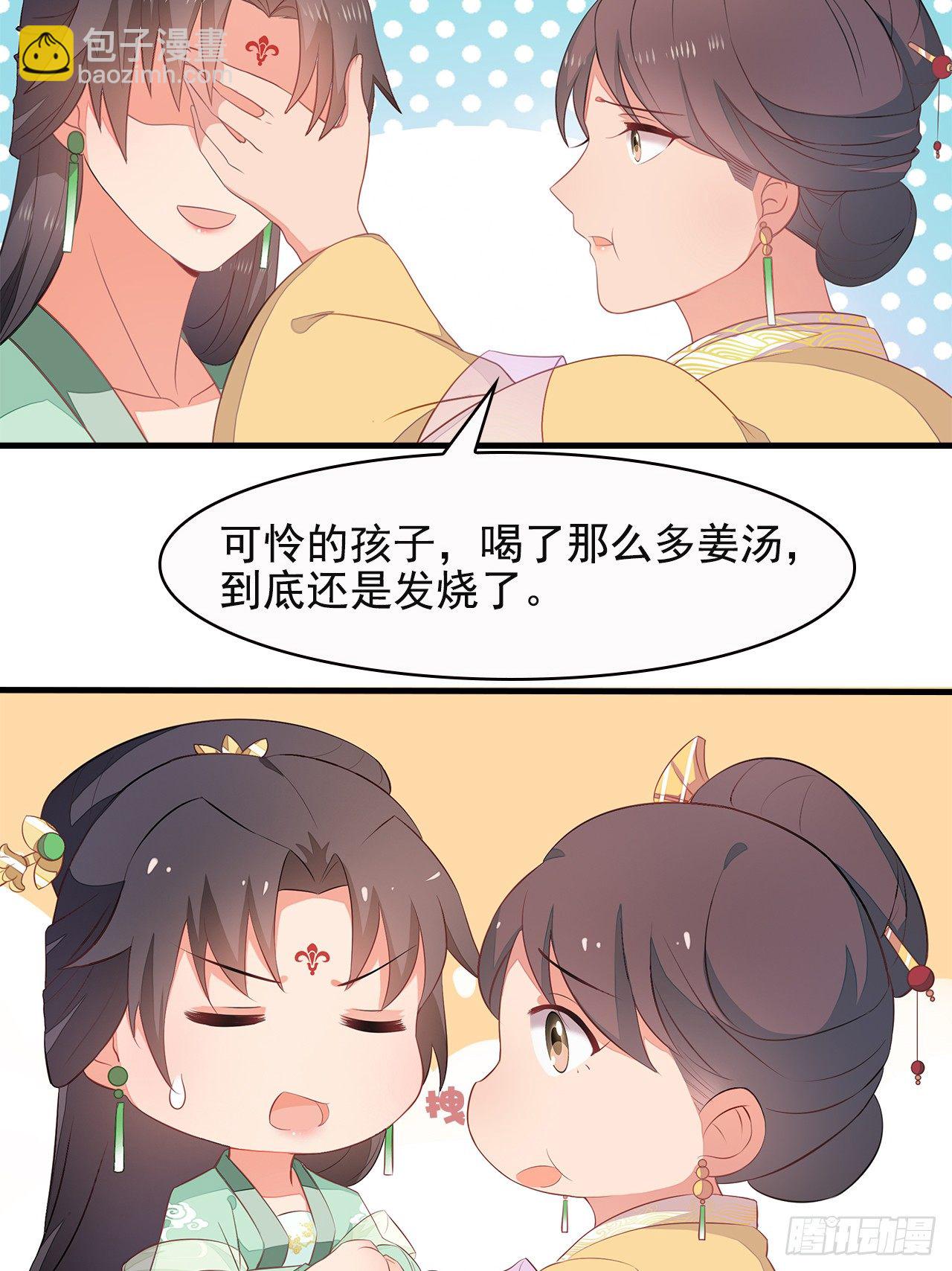 7-秦妃，疯了-第8话