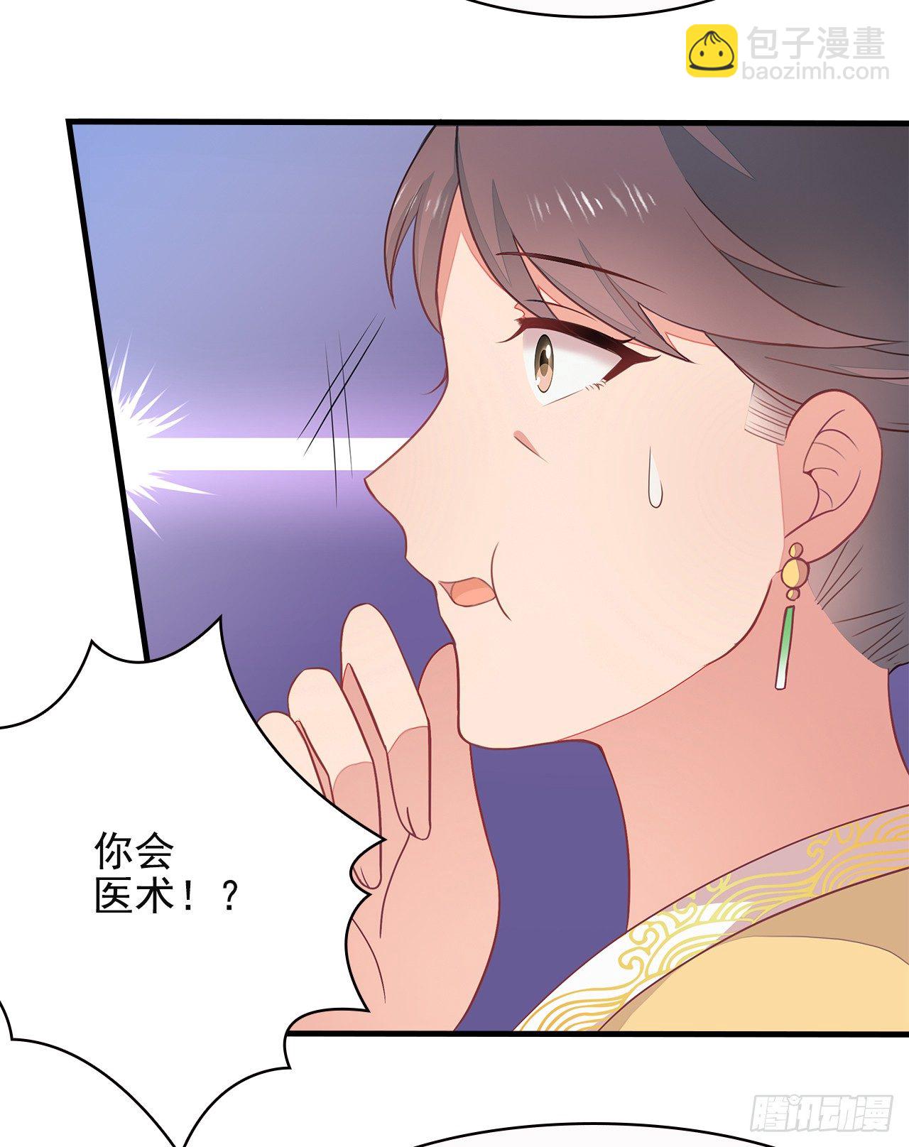 7-秦妃，疯了-第8话