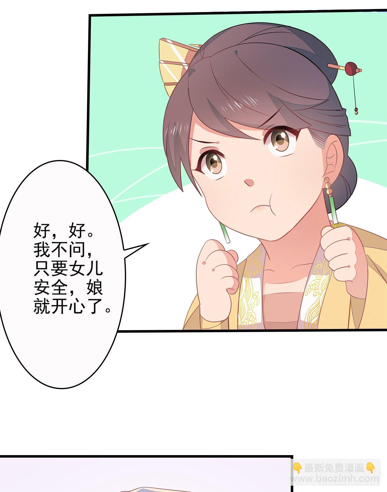 7-秦妃，疯了-第8话