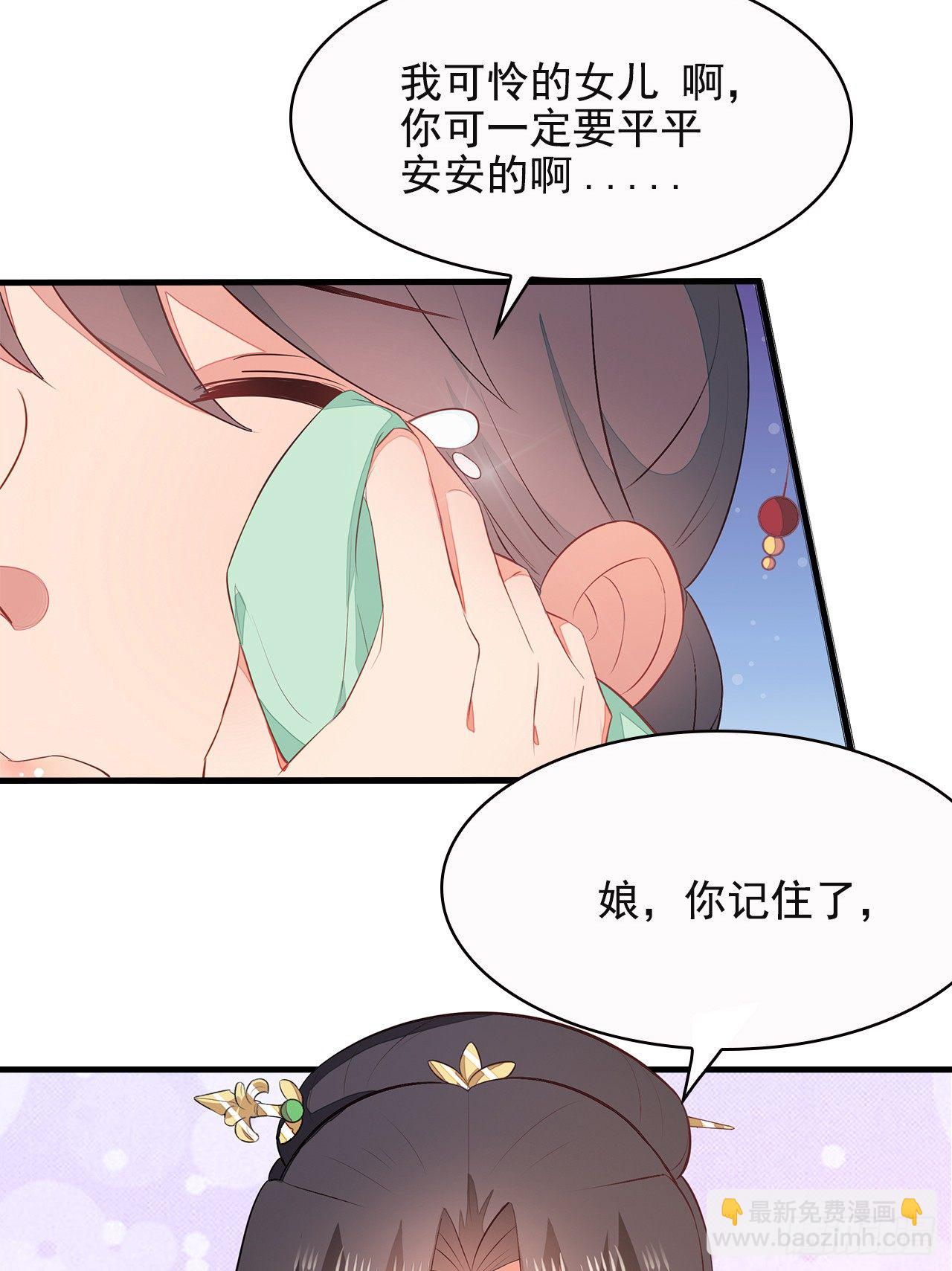 7-秦妃，疯了-第8话