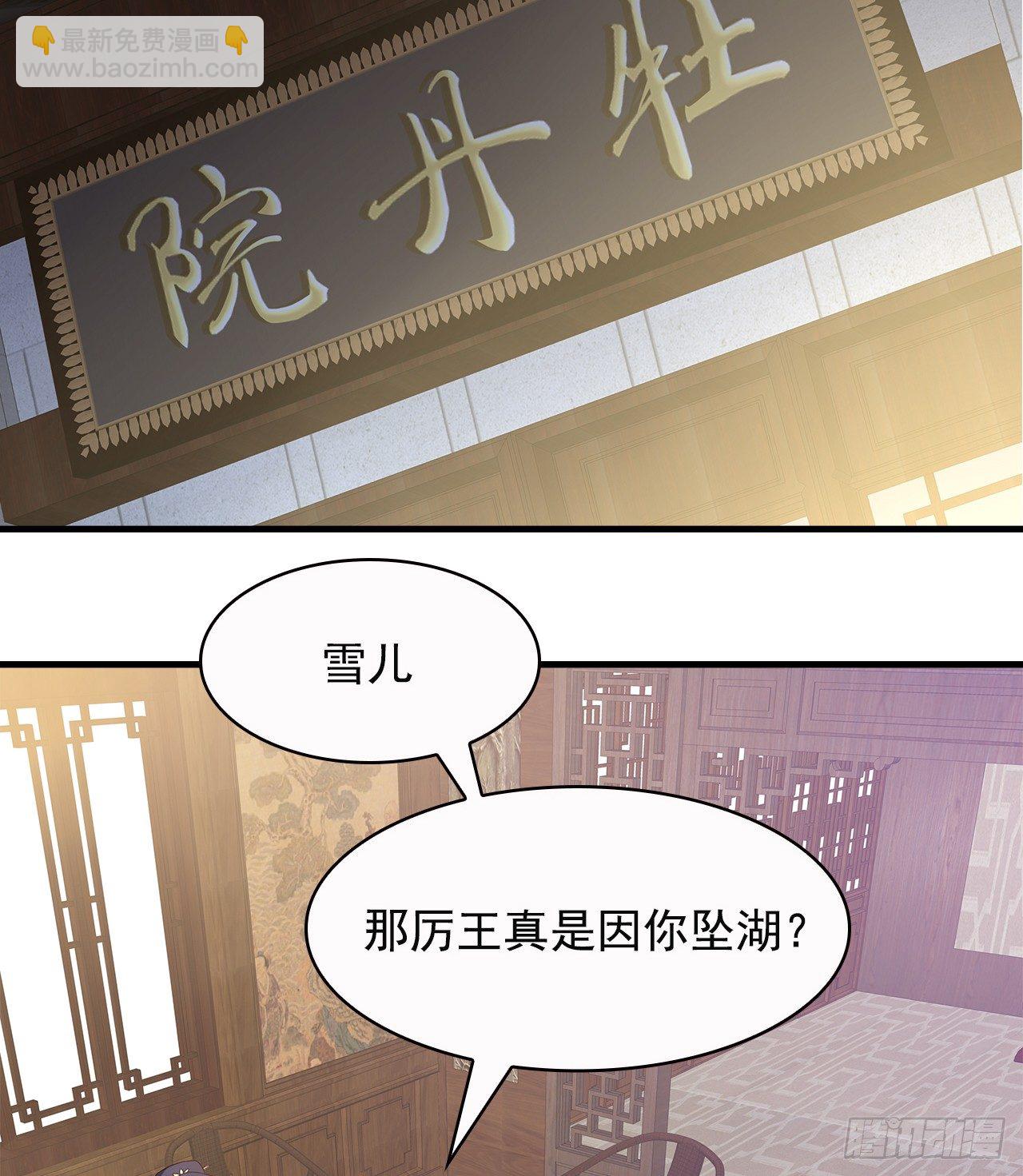 7-秦妃，疯了-第8话