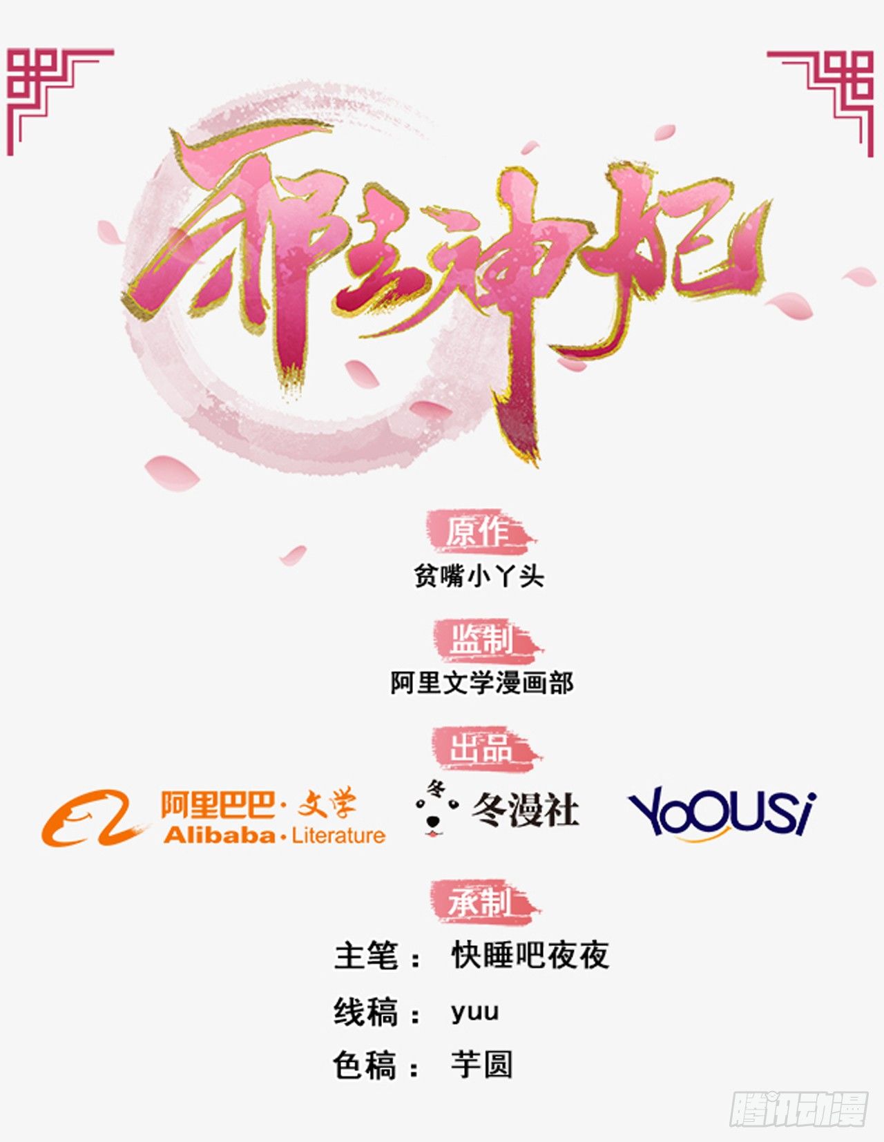 9-步步相逼-第10话