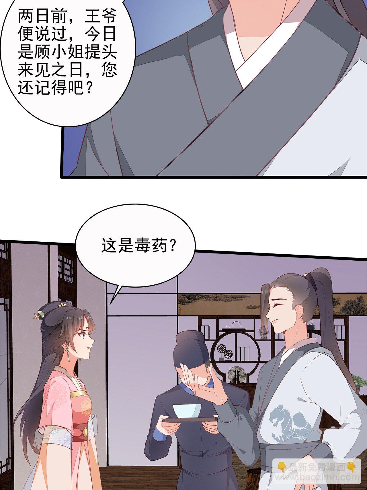 9-步步相逼-第10话