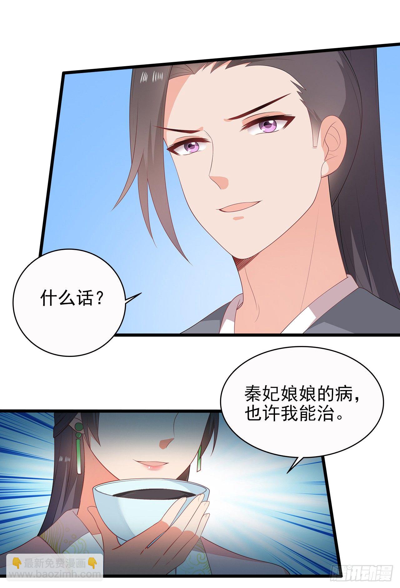 9-步步相逼-第10话