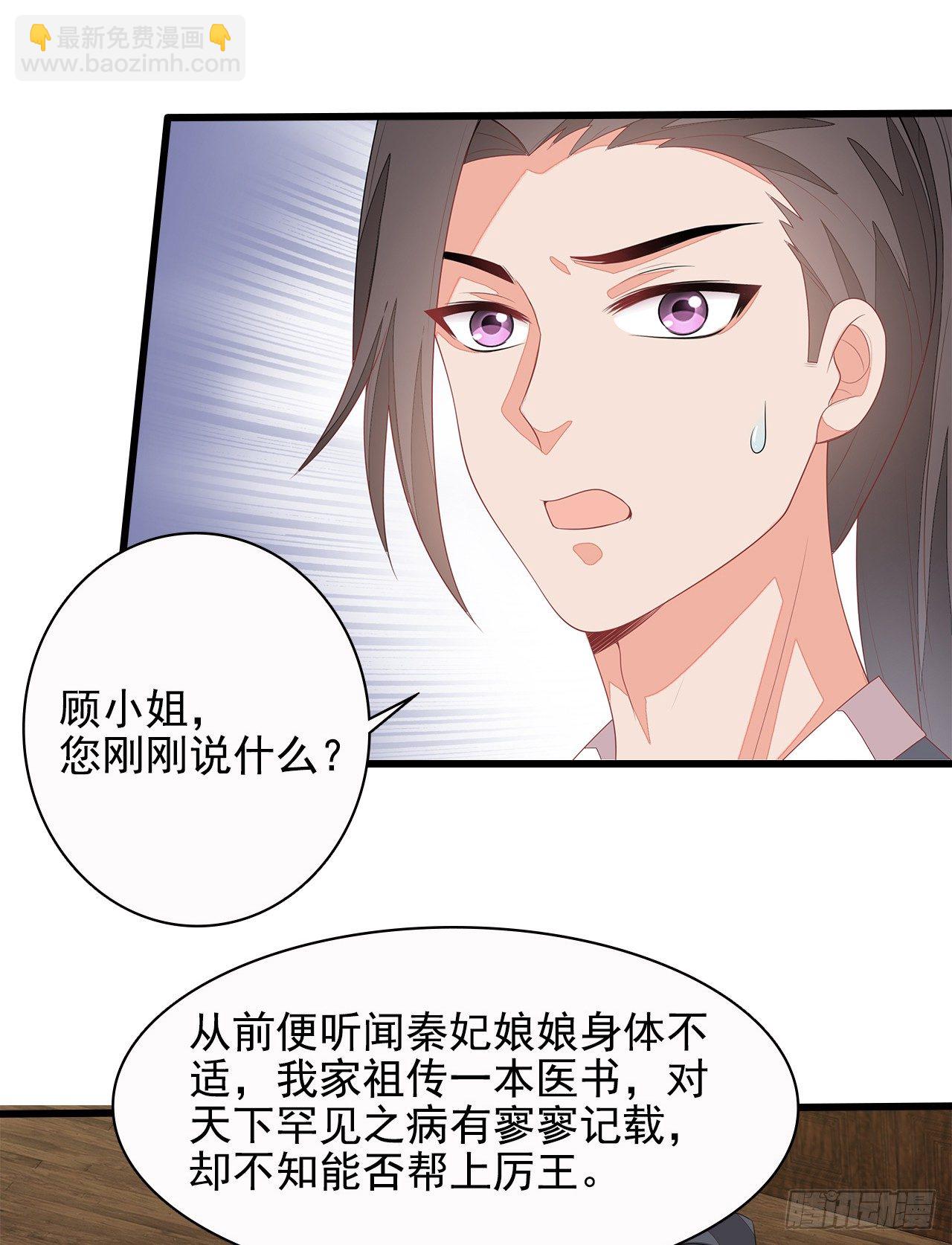 9-步步相逼-第10话