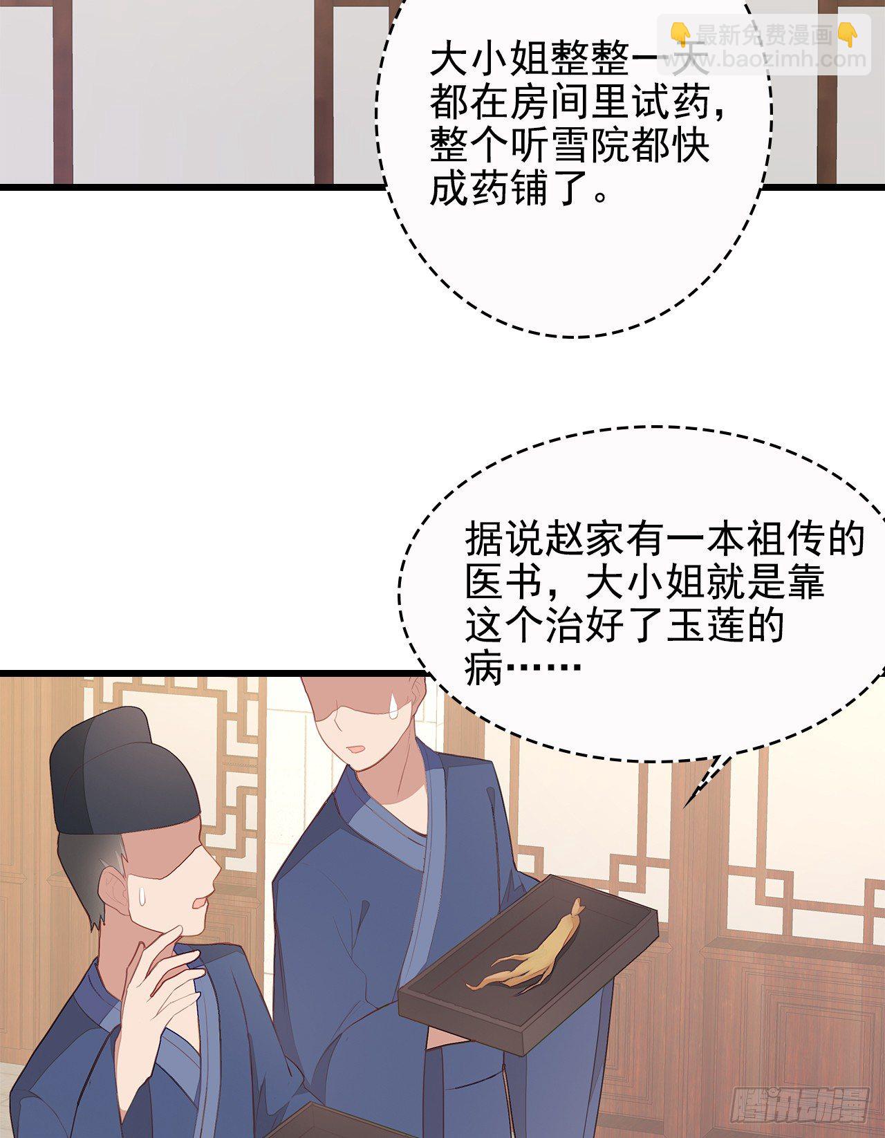 9-步步相逼-第10话