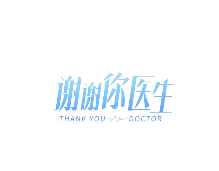第1话 惊心动魄的手术(1/4)-第2话