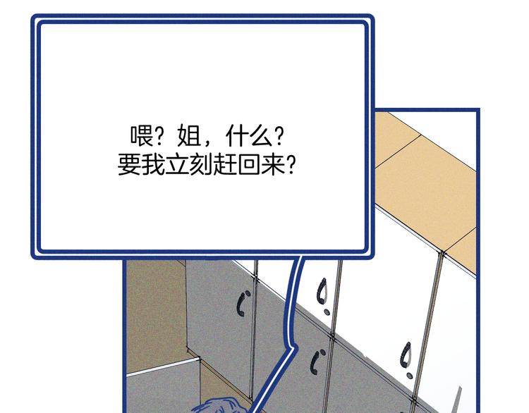 第11话 学神弟弟(1/2)-第12话