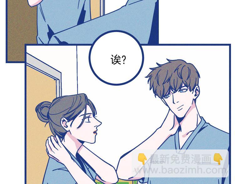 第11话 学神弟弟(1/2)-第12话