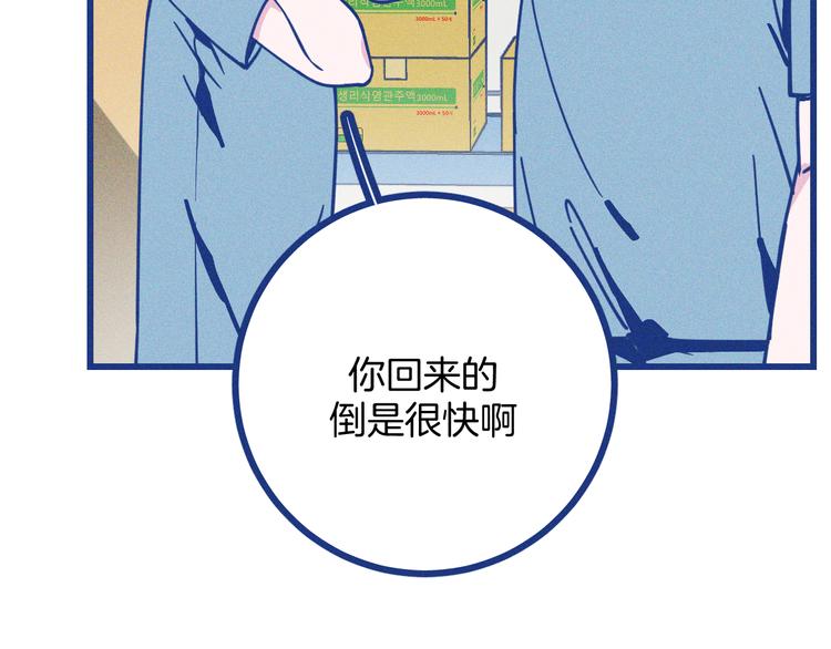 第11话 学神弟弟(1/2)-第12话