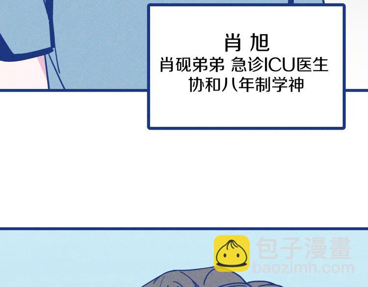 第11话 学神弟弟(1/2)-第12话
