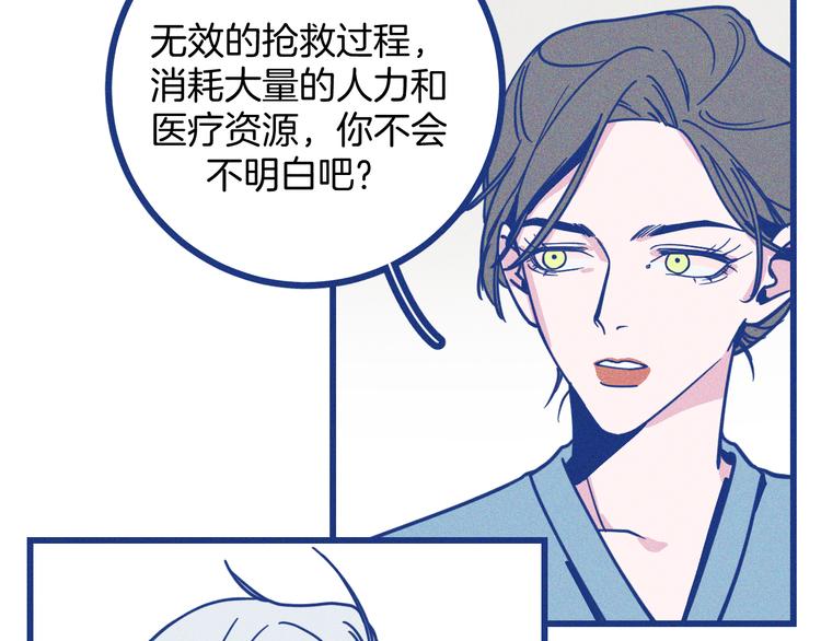 第13话 双向维护(1/2)-第14话