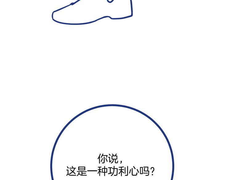 第13话 双向维护(1/2)-第14话