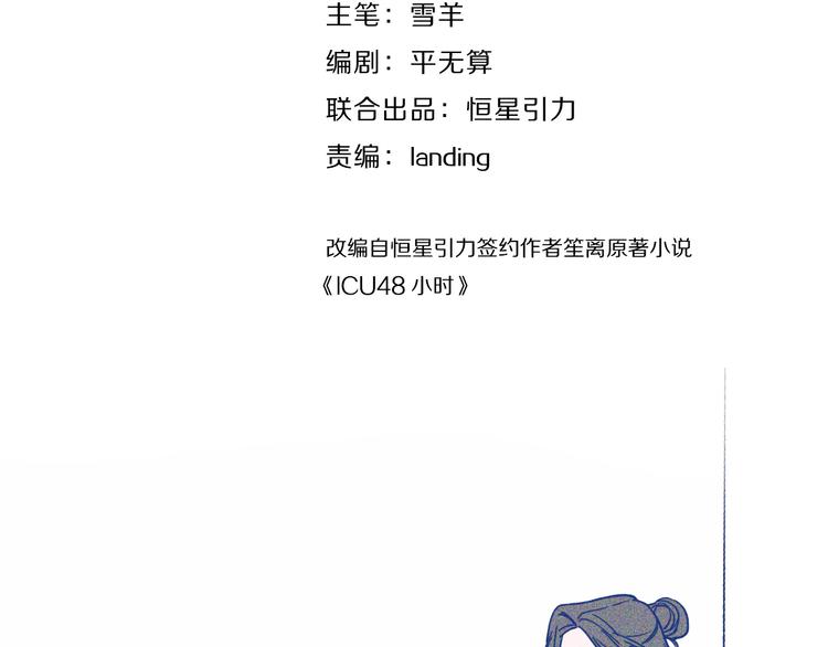 第13话 双向维护(1/2)-第14话