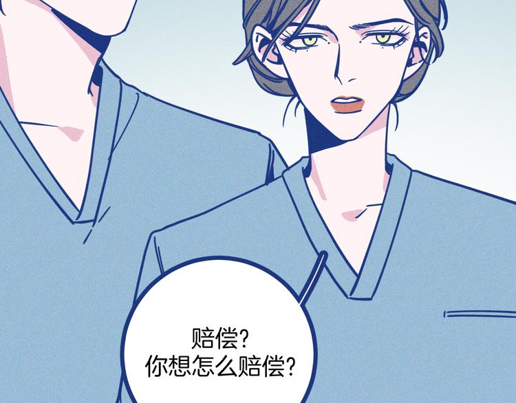 第13话 双向维护(1/2)-第14话