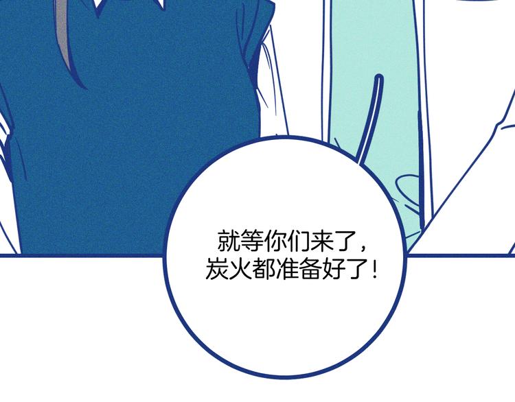 第15话 团建(1/3)-第16话