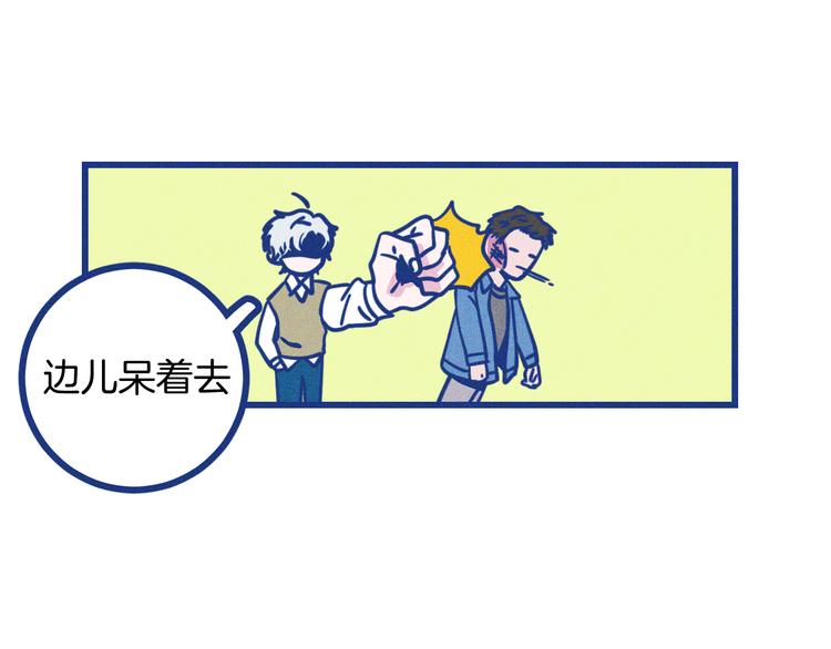 第15话 团建(1/3)-第16话