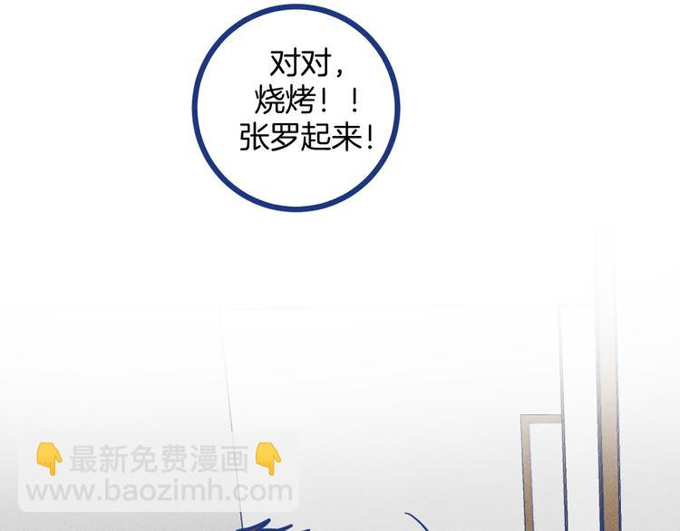 第15话 团建(1/3)-第16话
