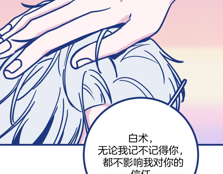 第23话 人气门面白术(1/2)-第24话