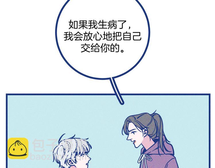 第23话 人气门面白术(1/2)-第24话