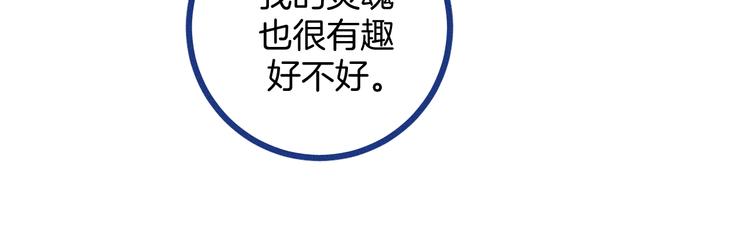 第23话 人气门面白术(1/2)-第24话
