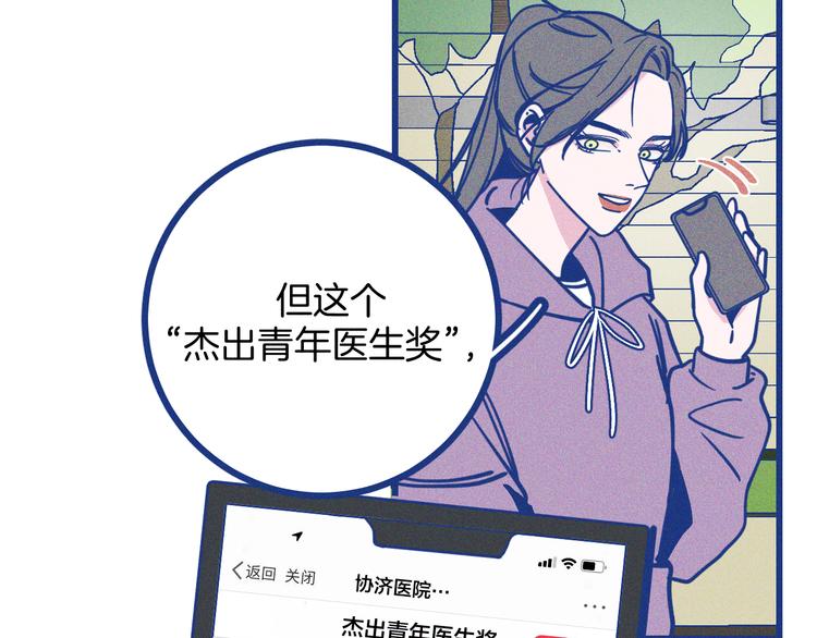 第23话 人气门面白术(1/2)-第24话