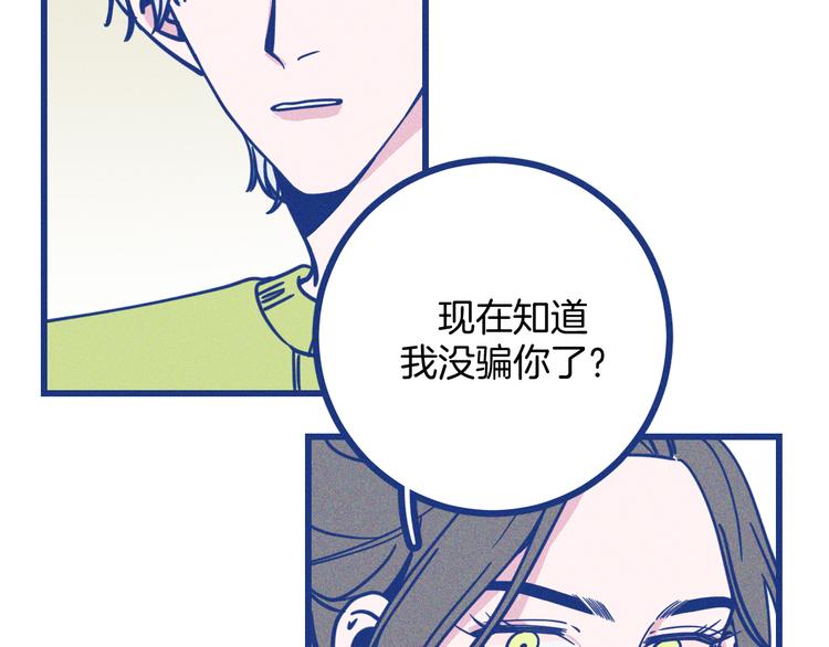 第23话 人气门面白术(1/2)-第24话