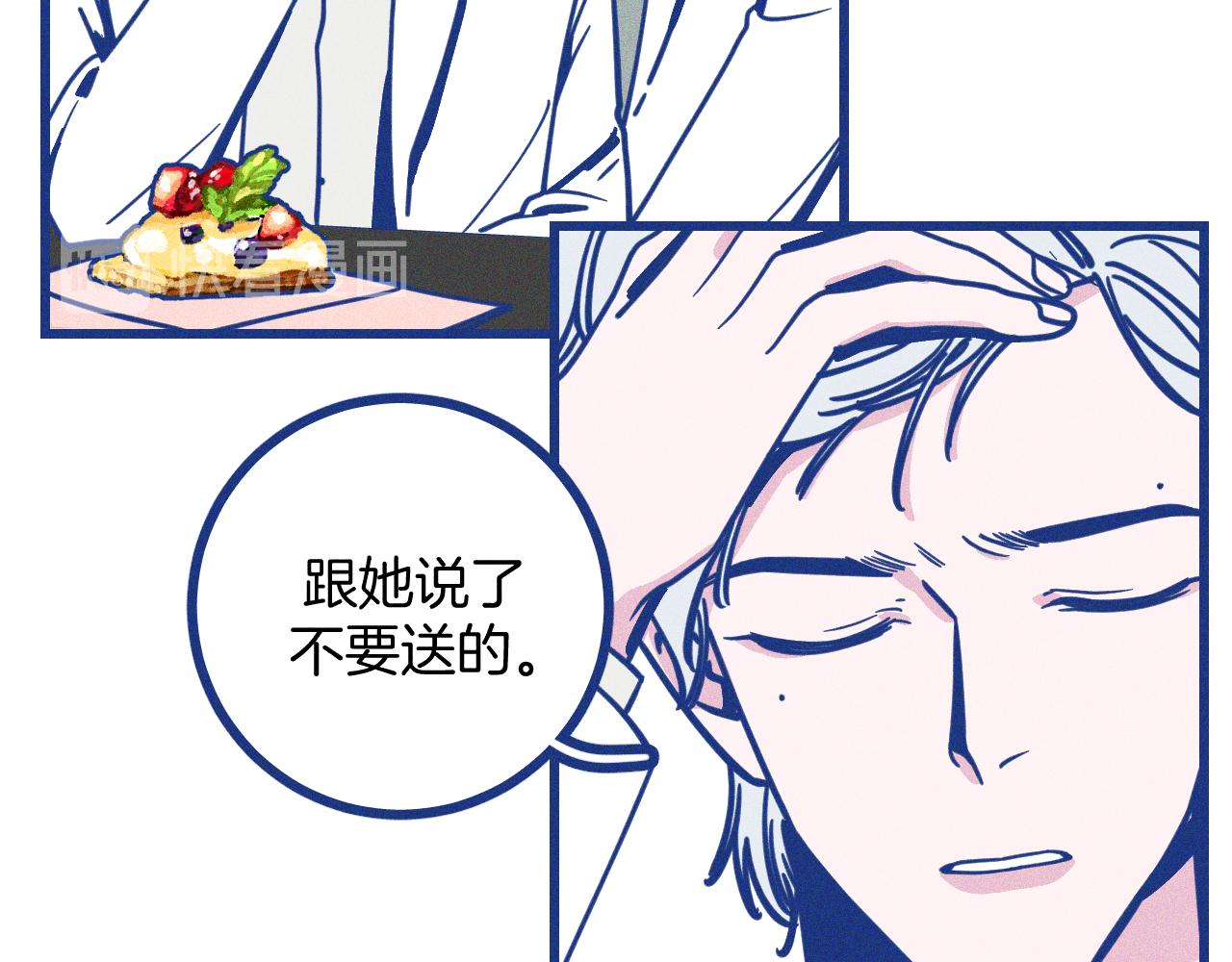 第25话 吃醋(1/2)-第26话