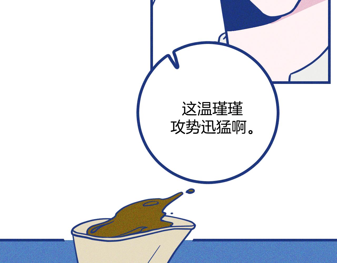 第25话 吃醋(1/2)-第26话
