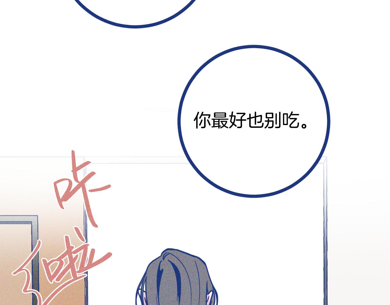 第25话 吃醋(1/2)-第26话