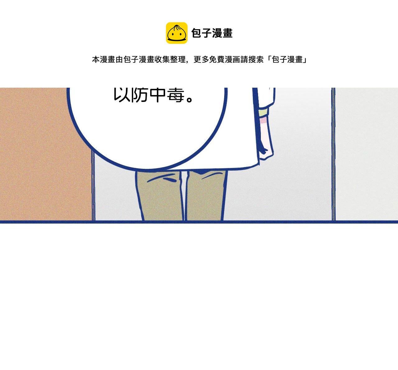 第25话 吃醋(1/2)-第26话
