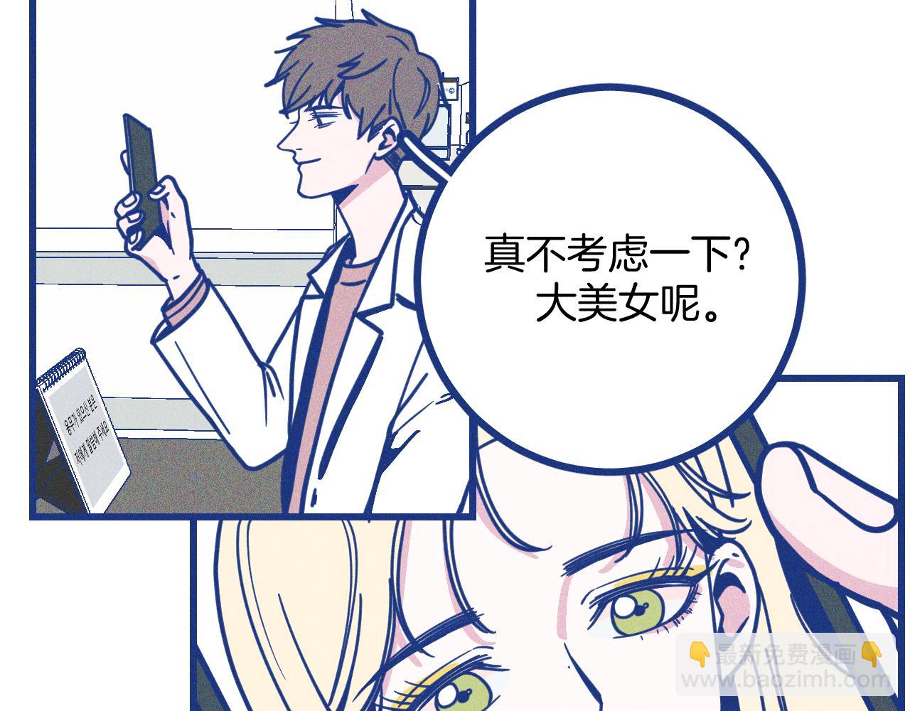 第25话 吃醋(1/2)-第26话