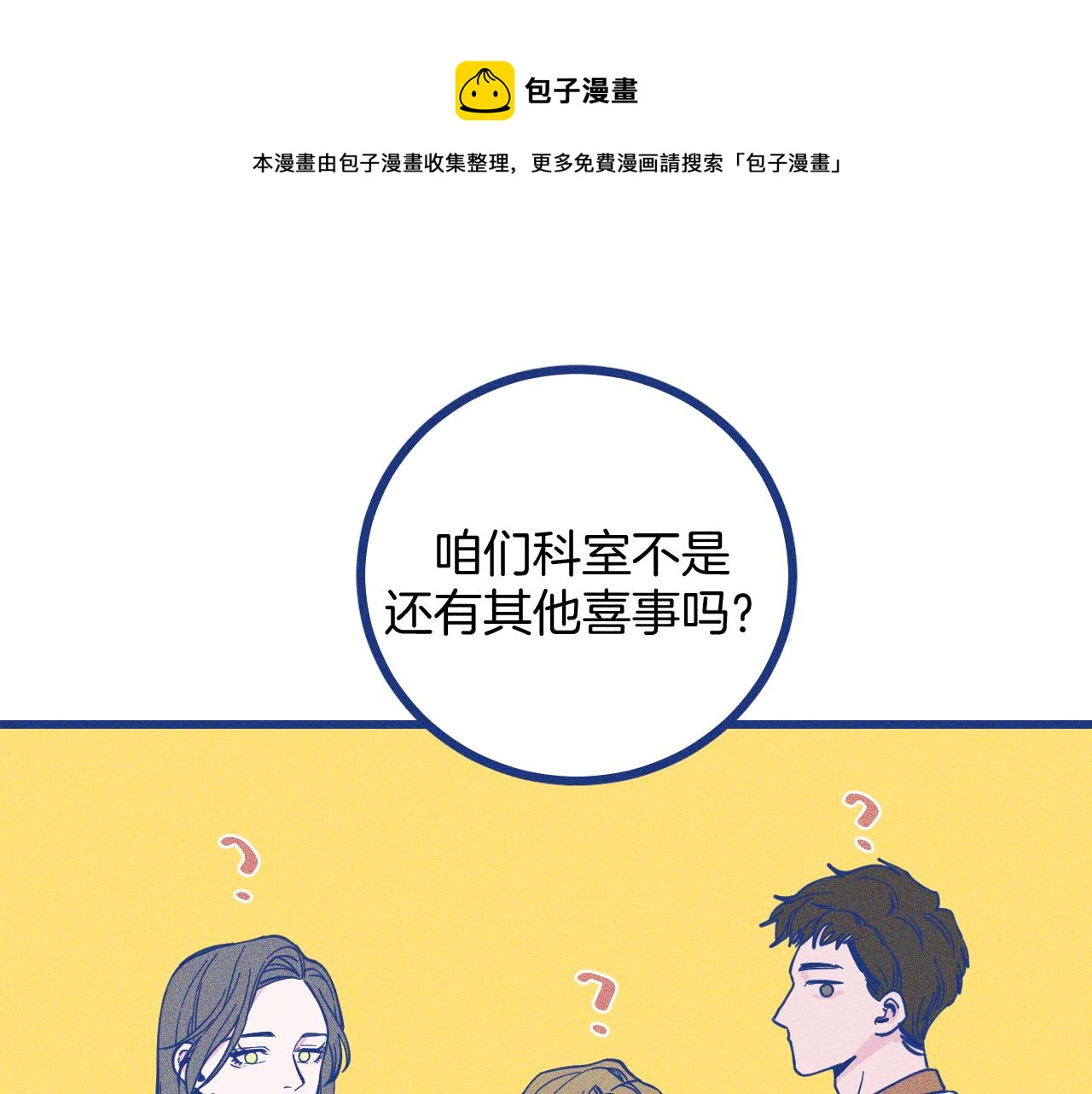 第27话 情敌太多(1/2)-第28话