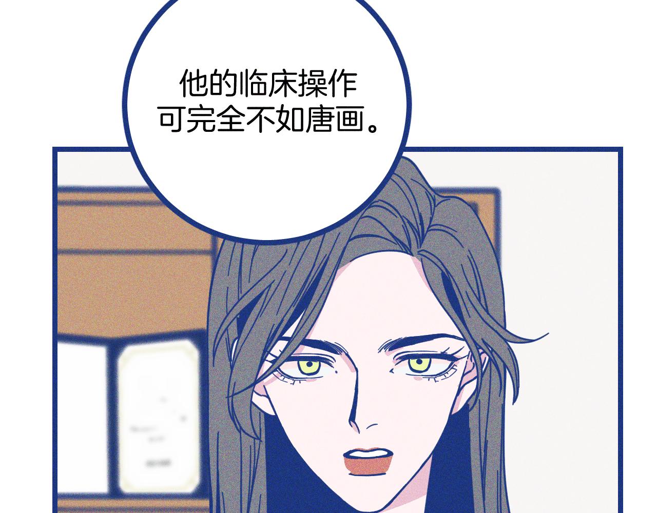 第27话 情敌太多(1/2)-第28话