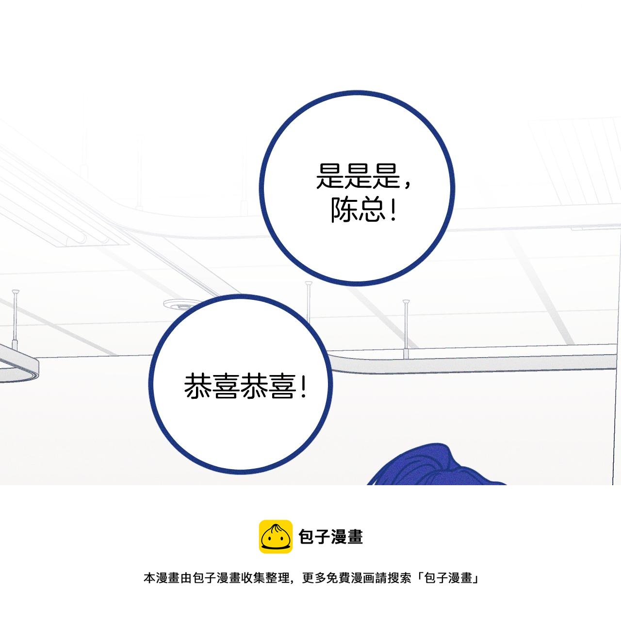 第27话 情敌太多(1/2)-第28话