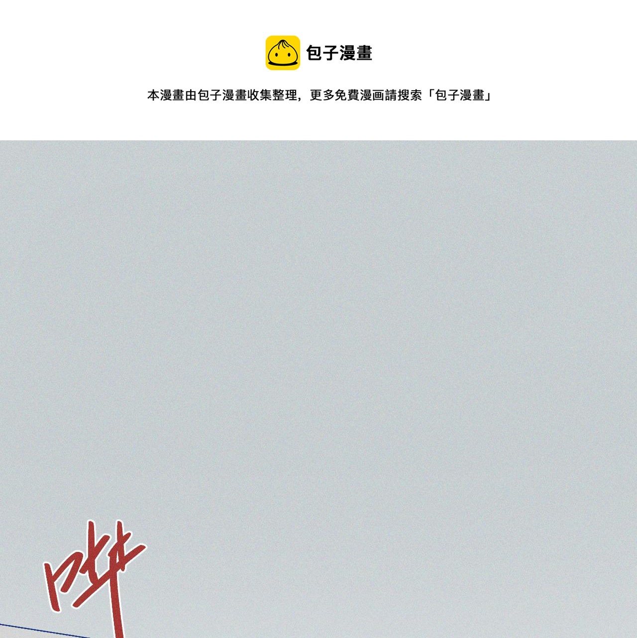 第29话 与上帝博弈(1/3)-第30话