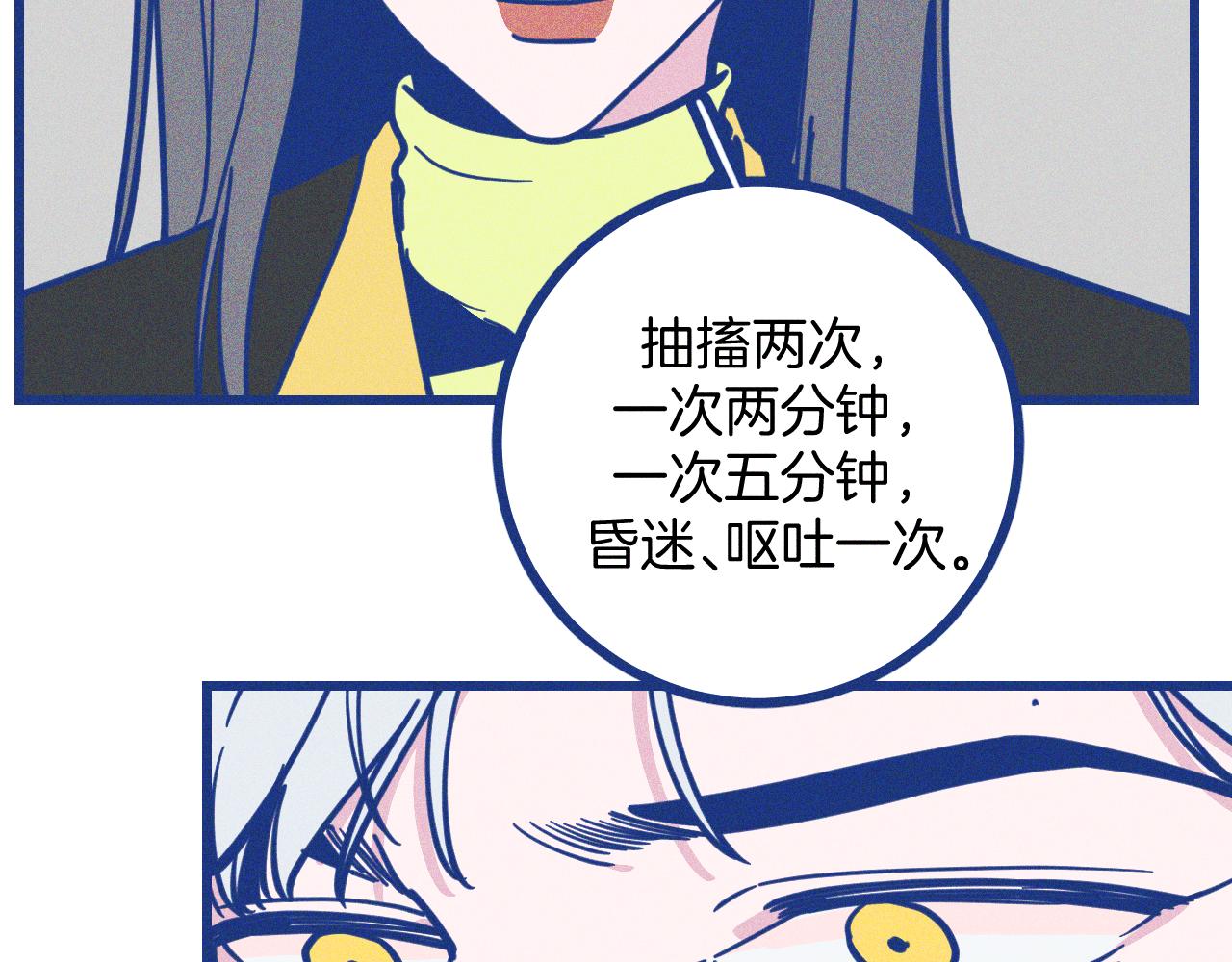 第29话 与上帝博弈(1/3)-第30话