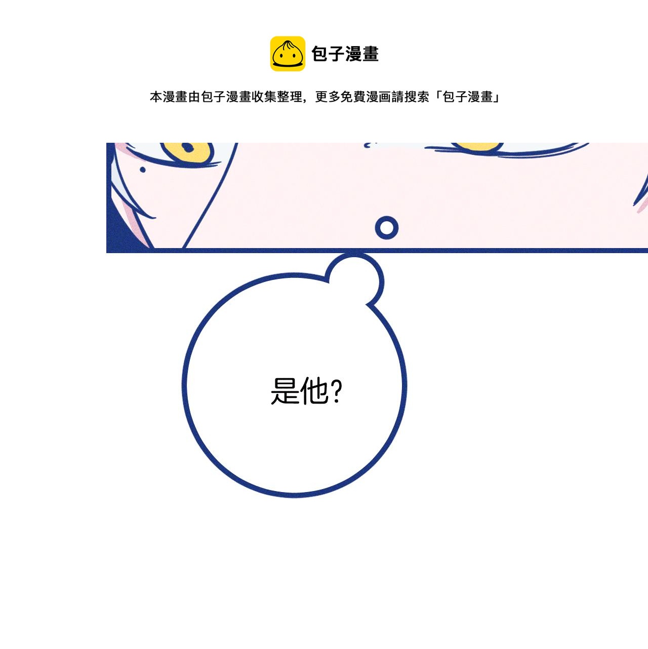 第29话 与上帝博弈(1/3)-第30话